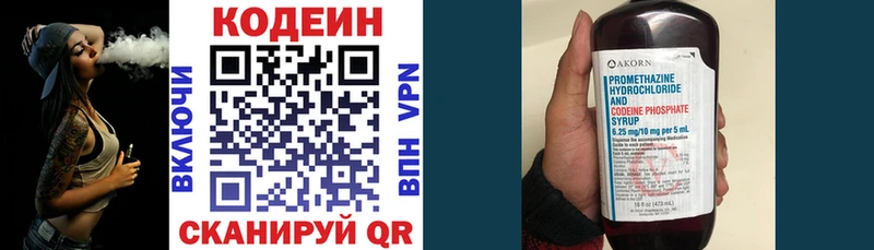 Codein Purple Drank  сколько стоит  это официальный сайт  Дрезна 